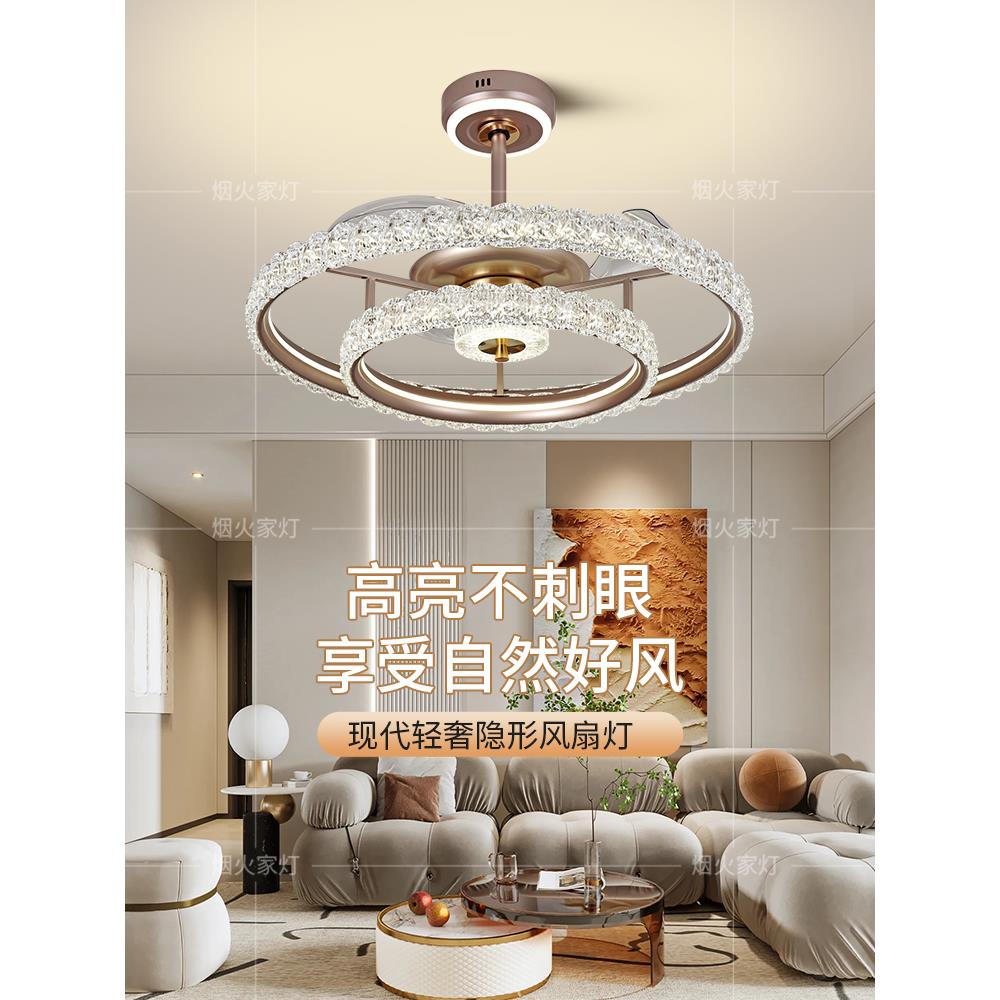 隐形风扇灯客厅主灯家庭高端无障碍豪华2025新餐厅集成大风吊扇灯