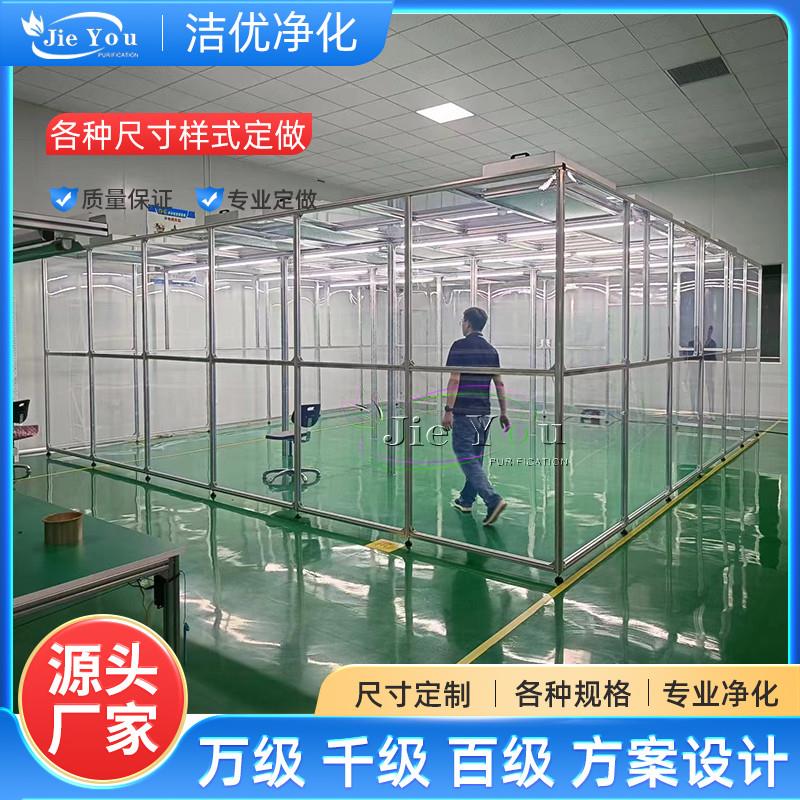 FFU洁净棚无尘车间除尘无尘棚光学玻璃投影液晶镜头镜片净化棚