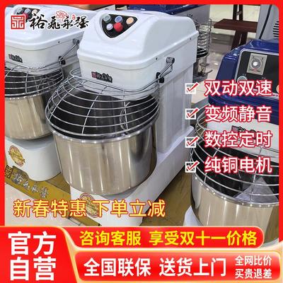 裕飞永强和面机商用双动双速静音20/25/30公斤揉面打面搅面机烘焙