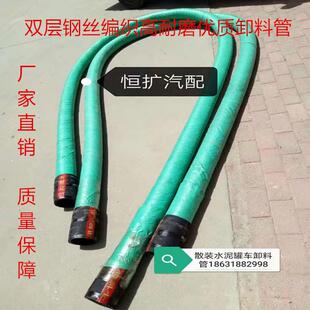 水泥罐车卸灰管打灰管干混砂浆耐磨胶管水泥罐车配件 散装