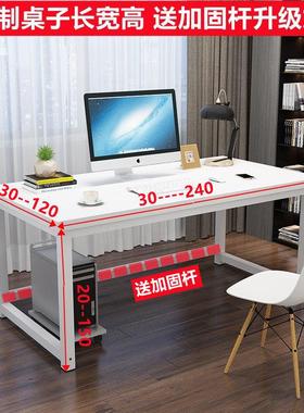 定制75cm80高家用台式电脑桌双人办公书桌170长110/130/150钢木桌