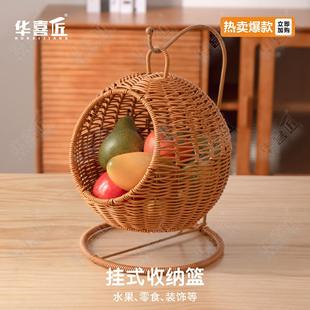 W096水果吊篮手工收纳篮仿藤茶色田园创意收纳储物24
