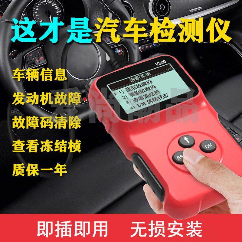obd2汽车诊断检测仪obd行车电脑解码器通用发动机故障码灯清除仪