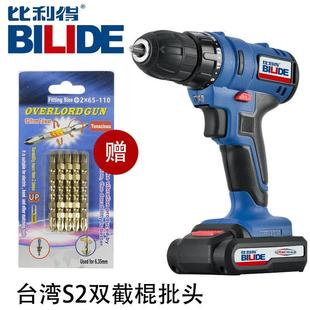 工业级电起子电动工具多功能 12V16V20V充电钻手钻锂电池