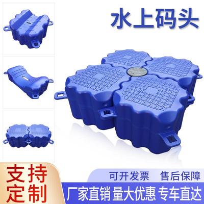 浮筒水上平台浮箱皮划艇水库冲浪塑料船位浮体浮桥摩托浮动码头