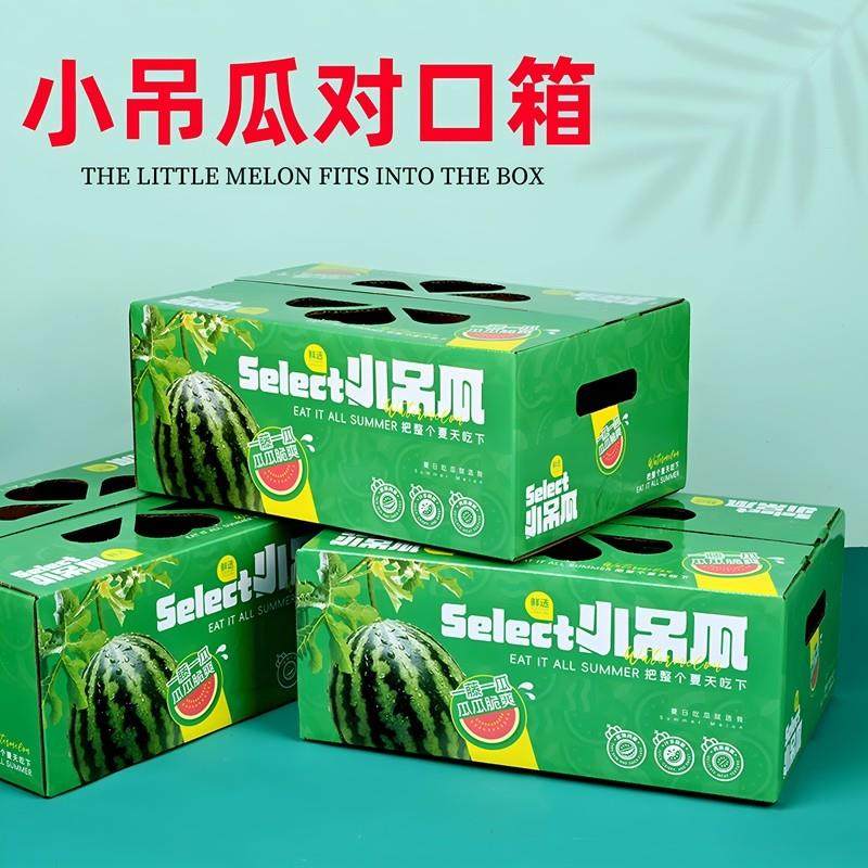 小吊瓜包装盒礼盒纸箱空盒牛奶小西瓜箱空盒子吊瓜通用西瓜包装箱,包装,水果包装,淘宝优惠券,粉丝福利购,淘宝优惠卷