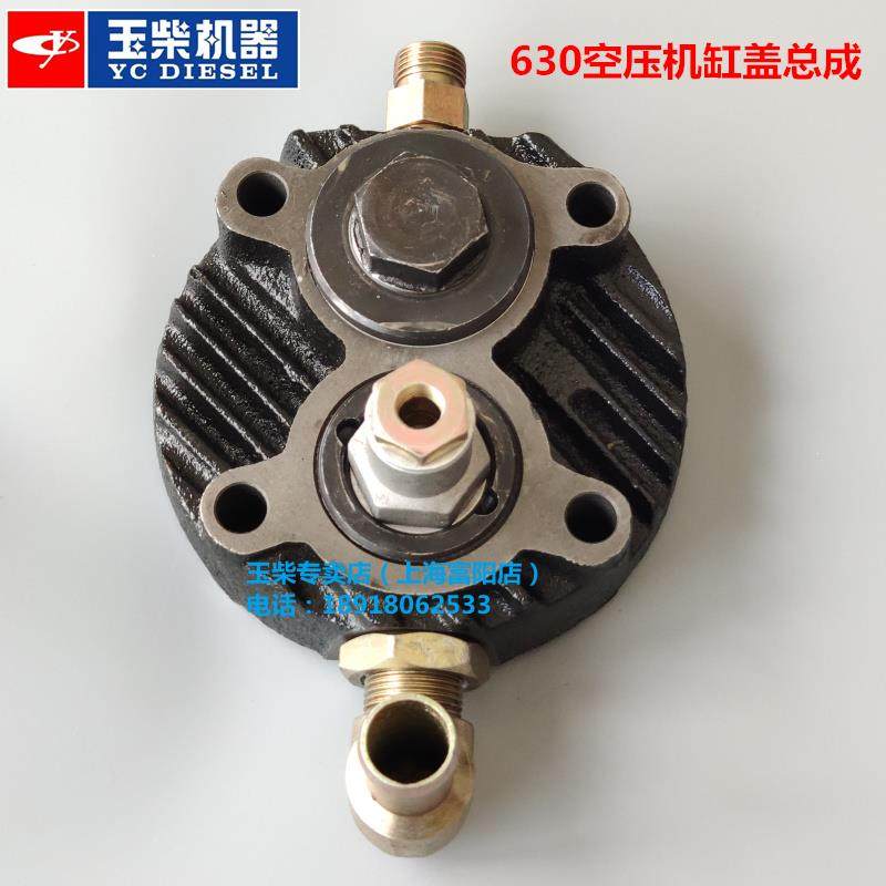 原厂玉柴6105空气压缩机630-3509100气泵缸盖6108G徐厦工装载机30