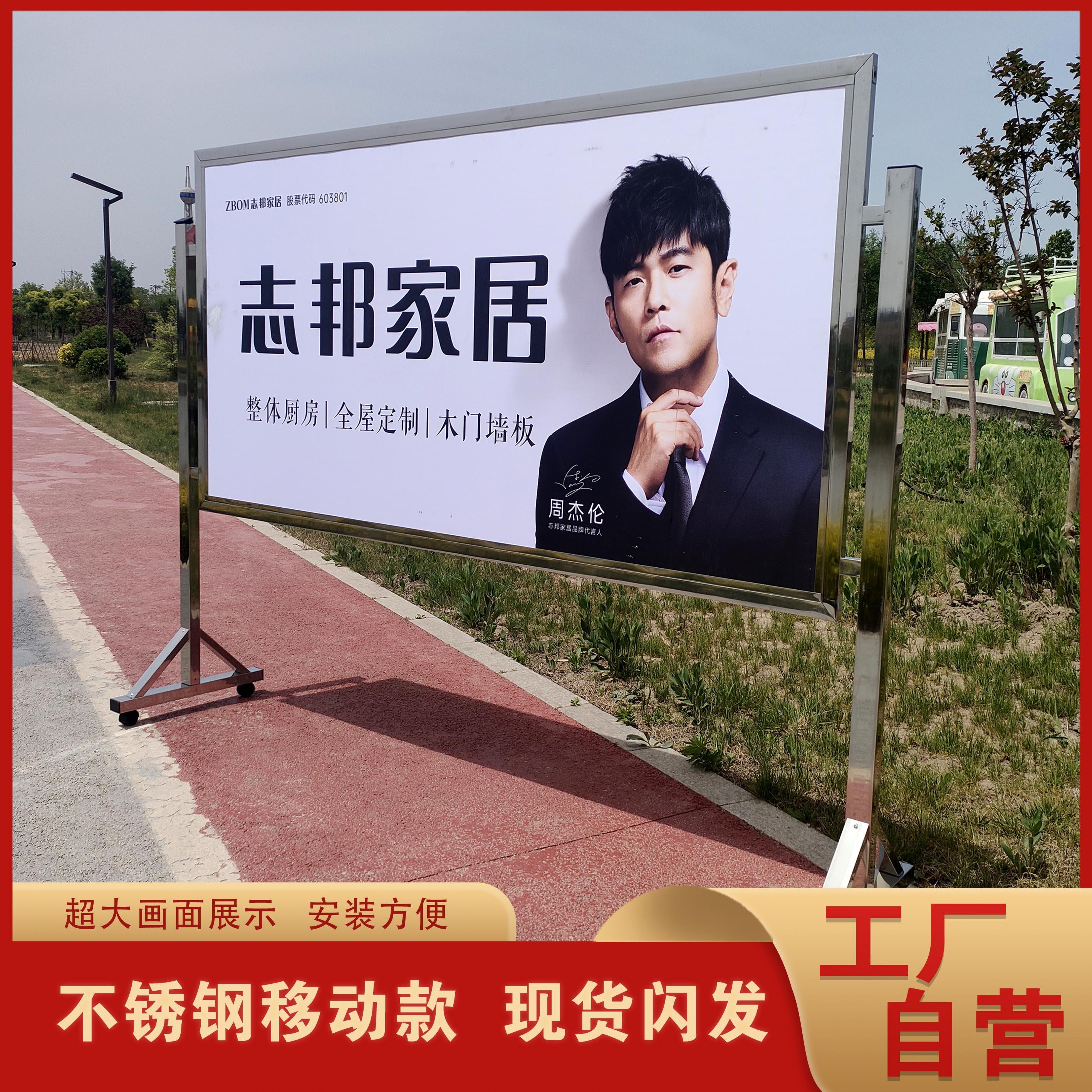 户外移动不锈钢宣传栏公示栏KT板广告牌学校展板海报架施工牌