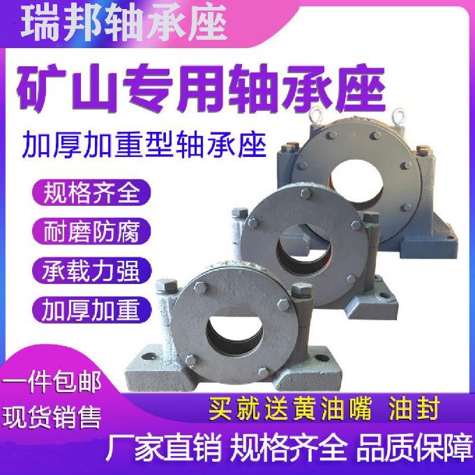 矿山设备专用加厚加重型轴承座22220 22222 22224 22226 22228