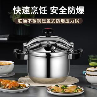特厚不锈钢高压锅安全防爆商用小型家用燃气电磁炉通用压力锅煲汤