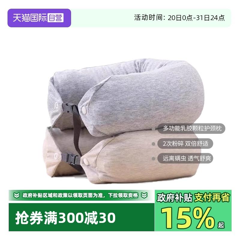 【自营】JSY LATEX乳胶枕U型护颈旅行可携式趴枕枕天然飞机泰国颈