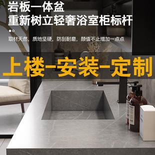 浴室柜组合现代简约轻奢岩板洗脸洗手池洗漱台盆一体卫生间 包安装