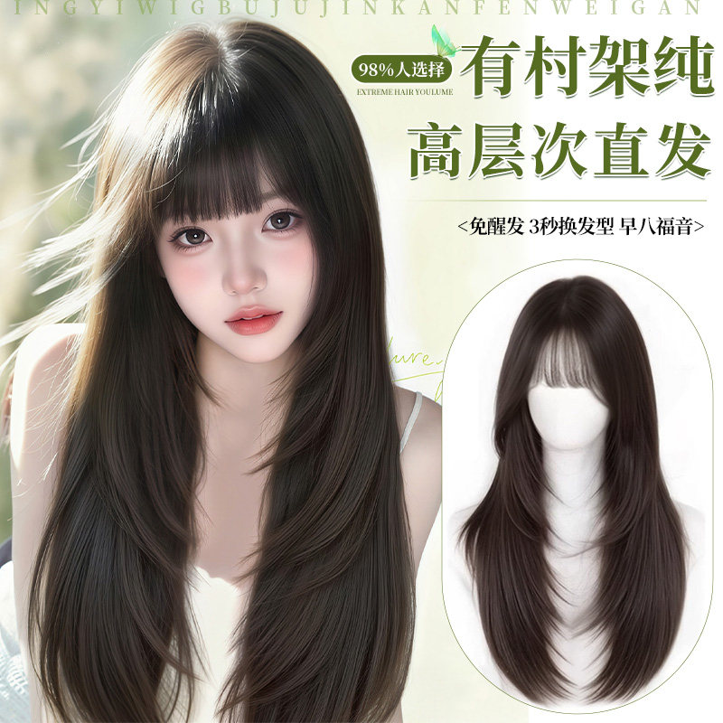 不用戴发网假发女全头套齐浏海假发片女头顶补发气质黑长直假发