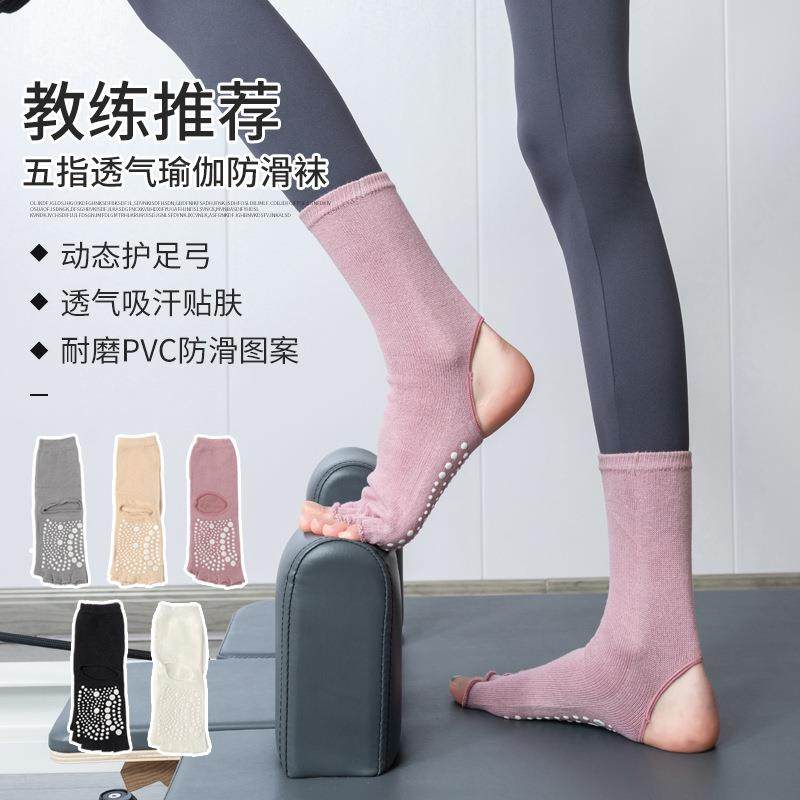露趾露跟中筒瑜伽袜普拉提防滑袜棉质地板袜健身运动袜现货,女士内衣/男士内衣/家居服,连裤袜/打底袜,淘宝优惠券,粉丝福利购,淘宝优惠卷