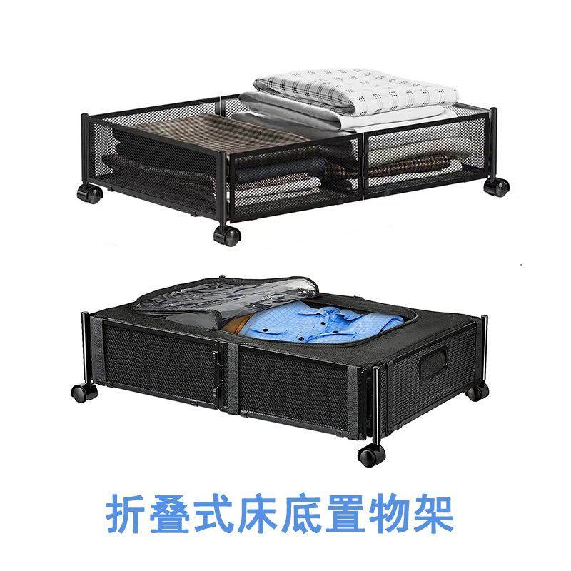 床下存储置物架金属创意折叠式带轮床底储物箱鞋子衣物收纳,收纳整理,书桌收纳置物架,淘宝优惠券,粉丝福利购,淘宝优惠卷