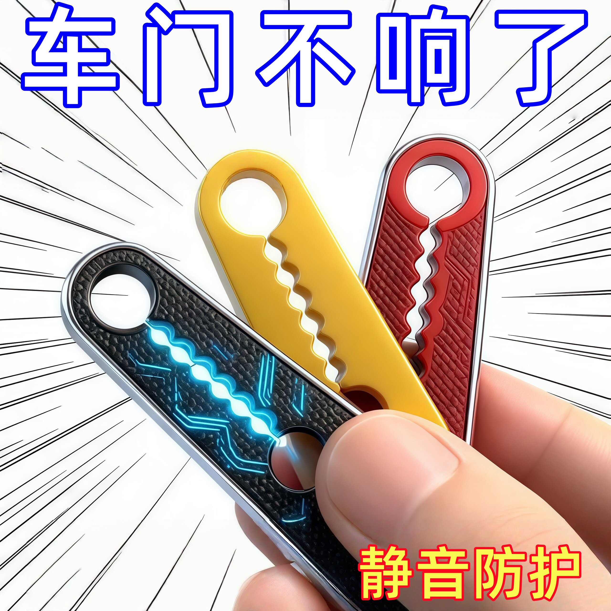车门减震垫消除开关门异响防撞防磕保护车漆车门通用车型密封隔音