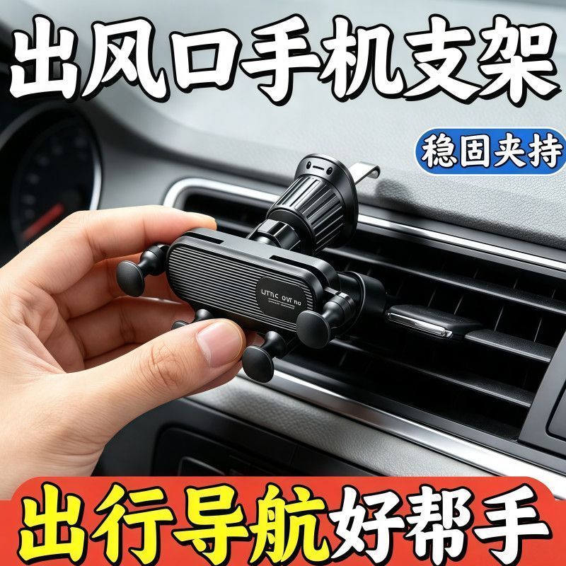 2026新款出风口防抖卡通手机架