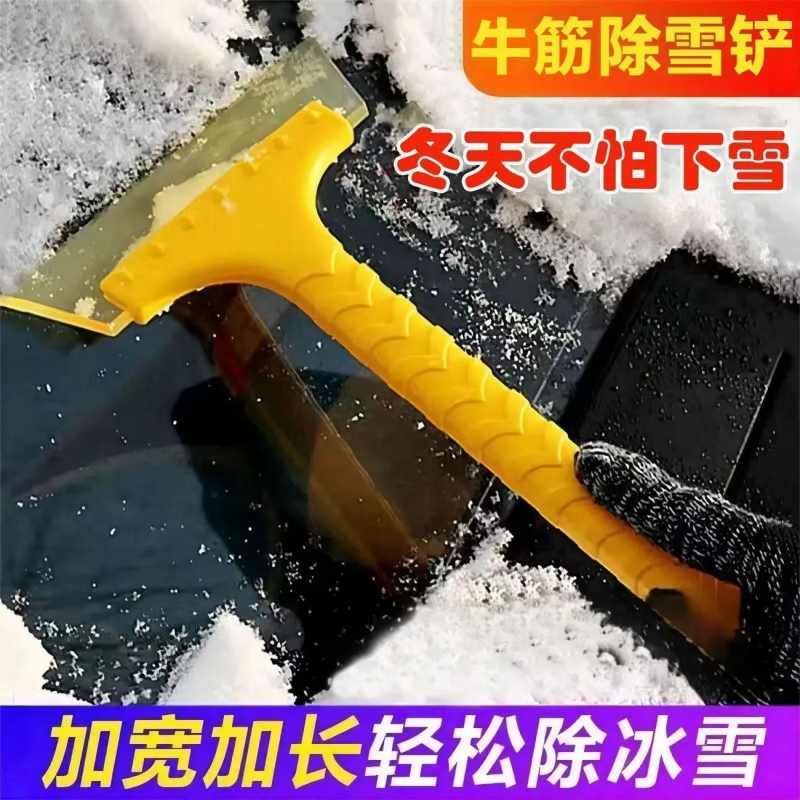 除雪铲车用硅胶牛筋汽车用多功能除霜除冰铲刮雪器清扫雪刷子神器