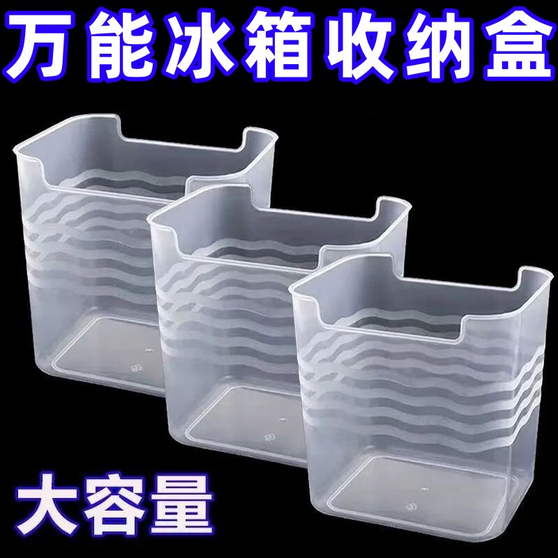 冰箱内侧门收纳盒分格沥水置物架食物蔬菜保鲜盒葱姜蒜家用收纳盒