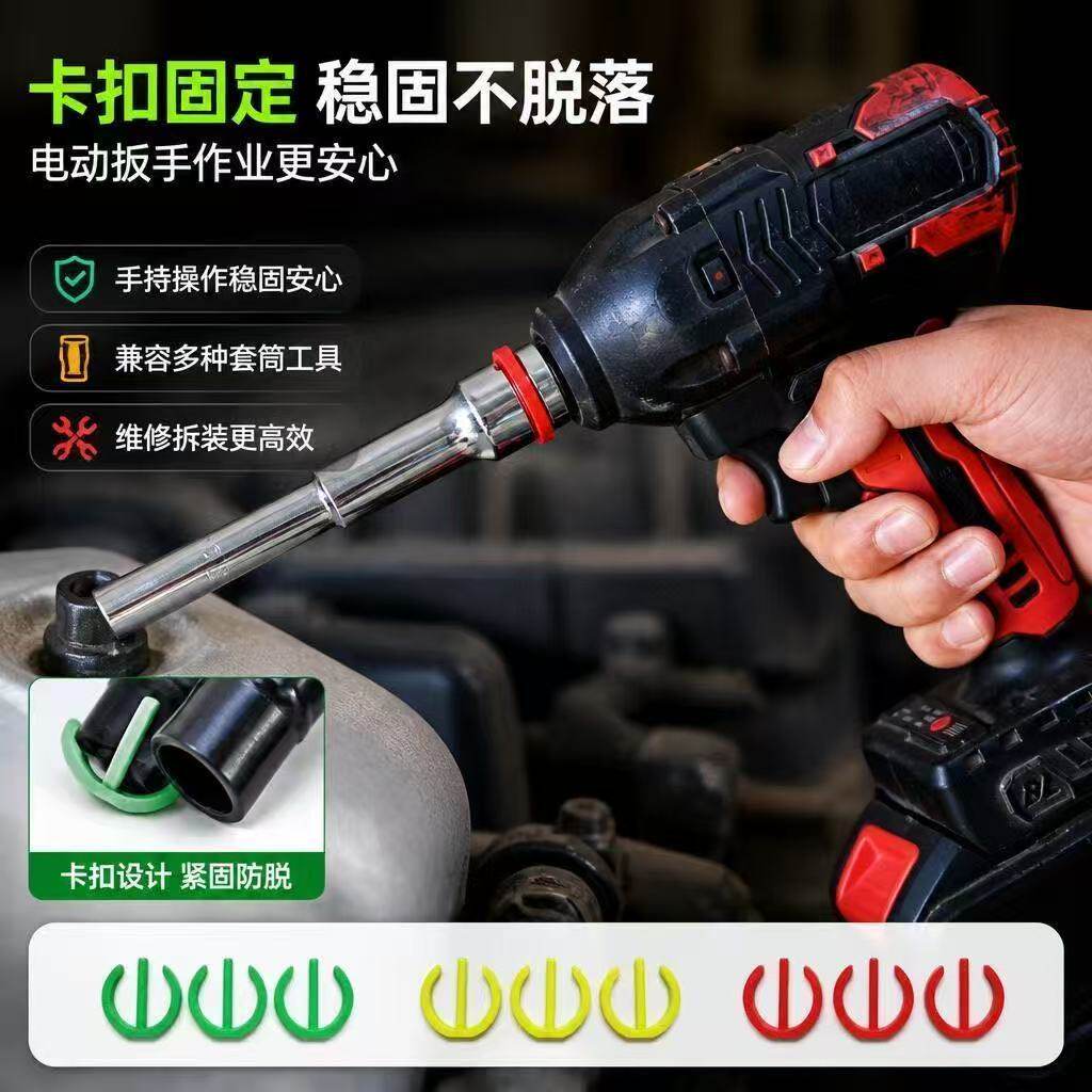 电动扳手套筒卡扣8-22号防脱落