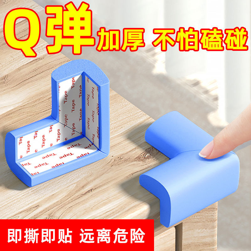 儿童防撞角防磕碰宝宝桌角套桌子茶几床角直角海绵包边桌角保护条,婴童用品,防撞角,淘宝优惠券,粉丝福利购,淘宝优惠卷