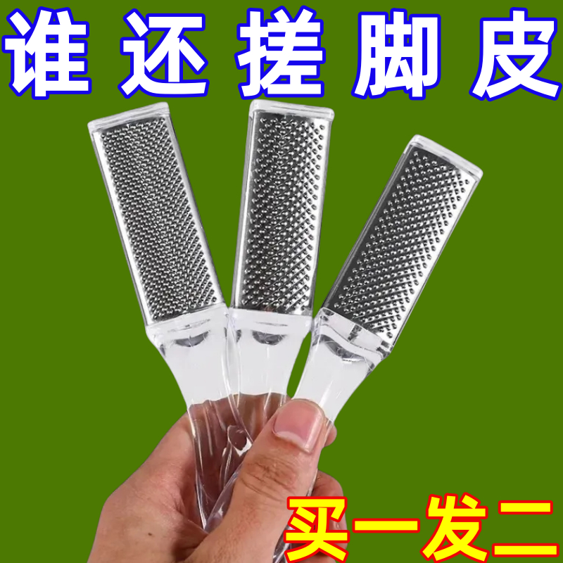 新款双面搓脚神器去死皮修脚神器去老茧磨脚去脚茧搓脚板修脚工具