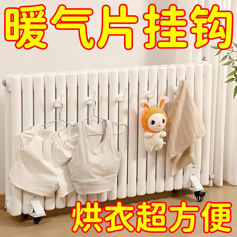 暖气片通用挂钩毛巾架置物架