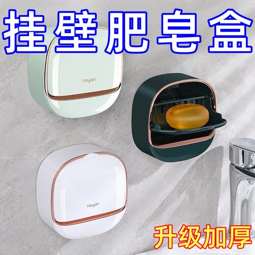 香皂盒免打孔肥皂盒壁挂式家用高档沥水收纳浴室卫生间香皂置物架