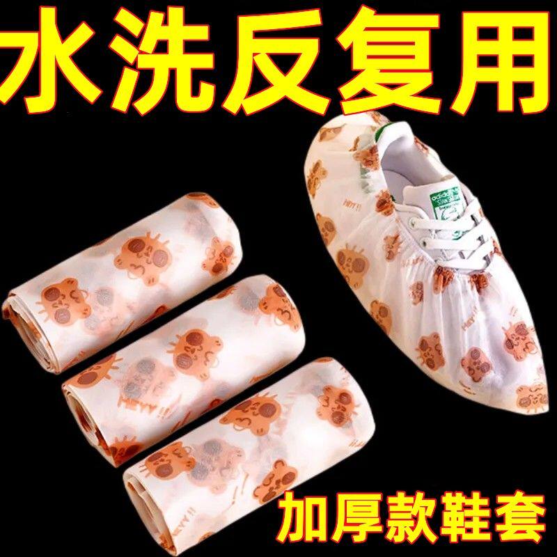 印花鞋套可水洗用不烂反复使用加厚耐磨透气防尘防滑家用可爱鞋套