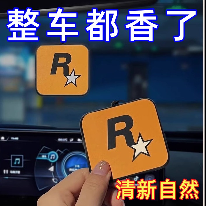 车载香片持久淡香悬挂香薰片车内挂饰卡片精油香片R星文字香氛片