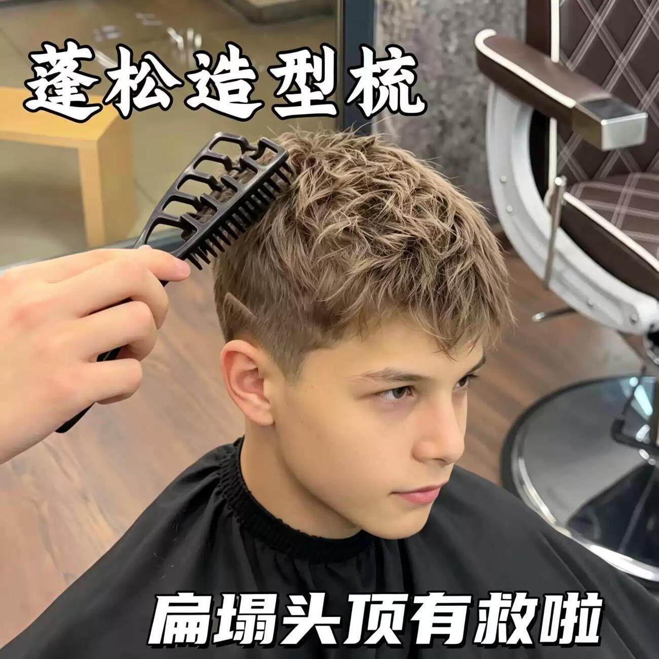 蓬松纹理造型梳卷发遮盖刘海