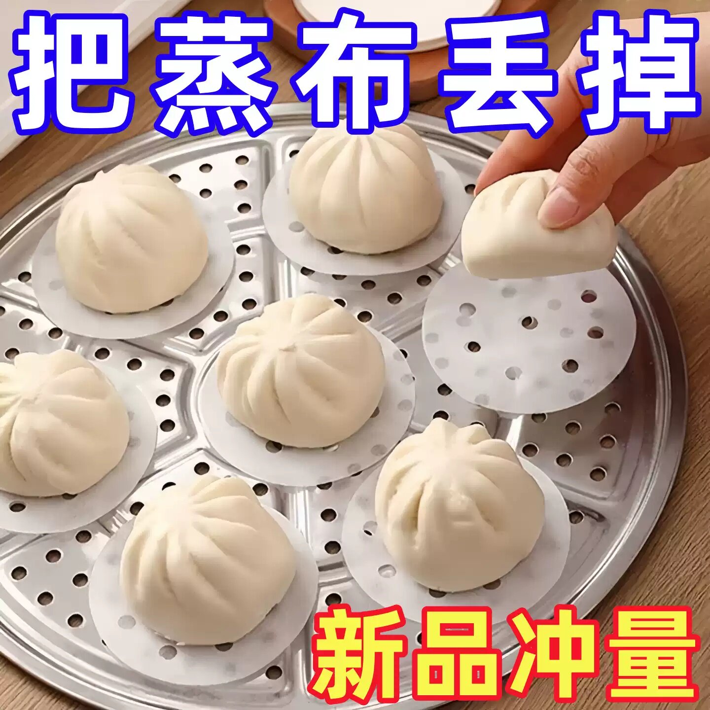 一次性不粘蒸笼垫大号家用商用