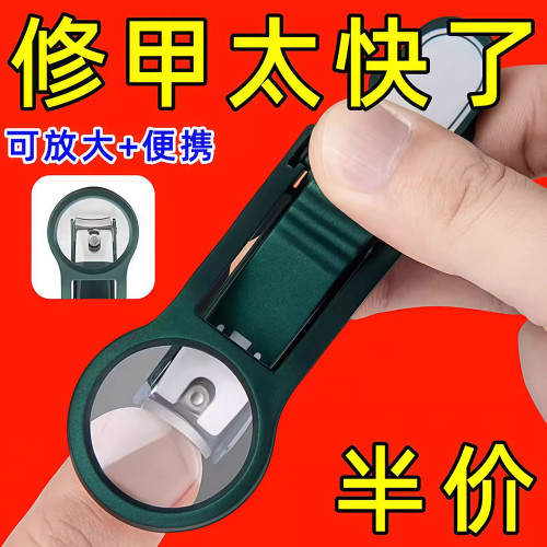 带放大镜防飞溅老人用指甲钳