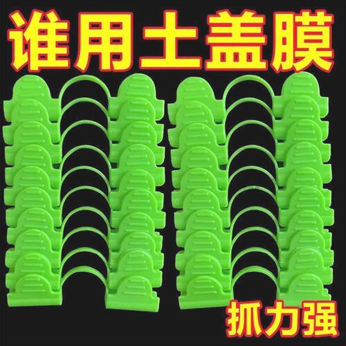 薄膜双头压膜夹大棚农用固定器