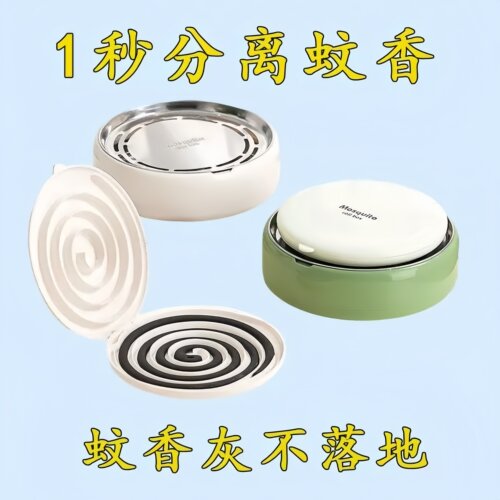 分离式带盖防火蚊香盒托架
