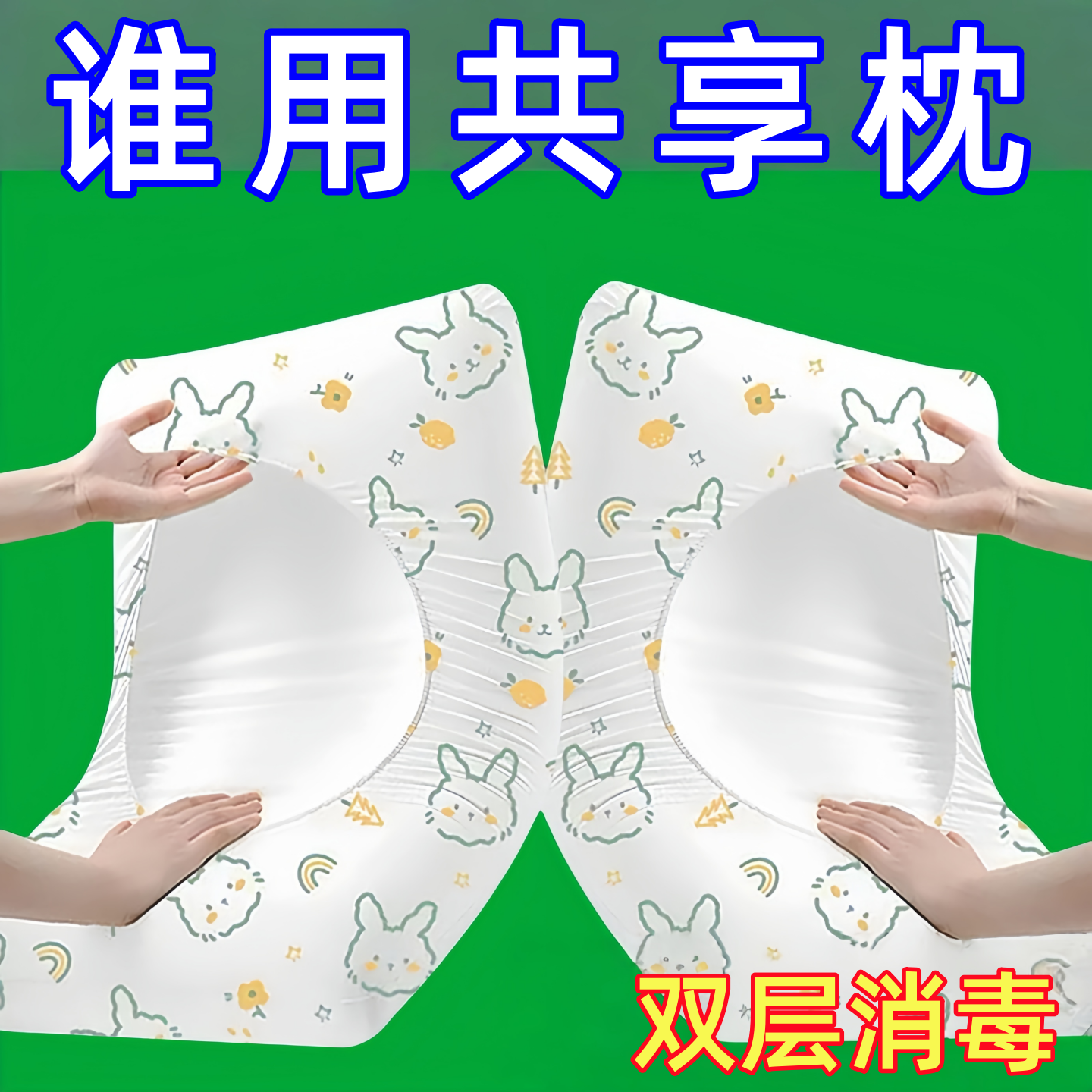 一次性束口枕头套旅行枕巾旅游无菌家用加大加厚防脏酒店儿童枕套,户外/登山/野营/旅行用品,一次性床单被套,淘宝优惠券,粉丝福利购,淘宝优惠卷