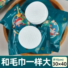 加大号压缩毛巾加厚一次性洗脸巾大颗粒便携旅游神器酒店用毛巾
