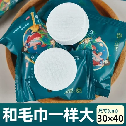 加大号压缩毛巾加厚一次性洗脸巾大颗粒便携旅游神器酒店用毛巾