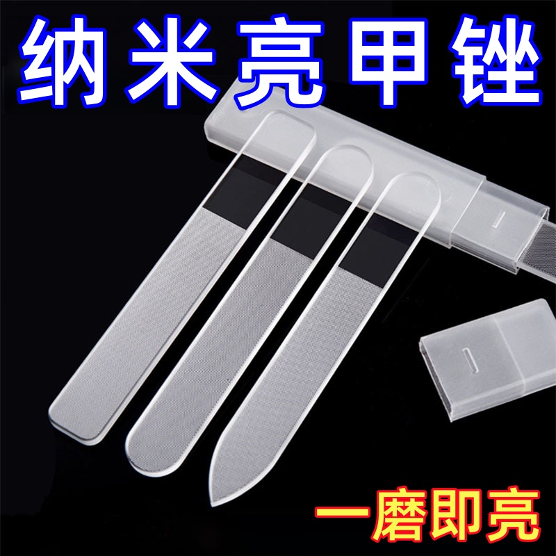 指甲锉纳米水晶玻璃美甲工具抛光打磨亮甲砂条锉刀搓条小挫条