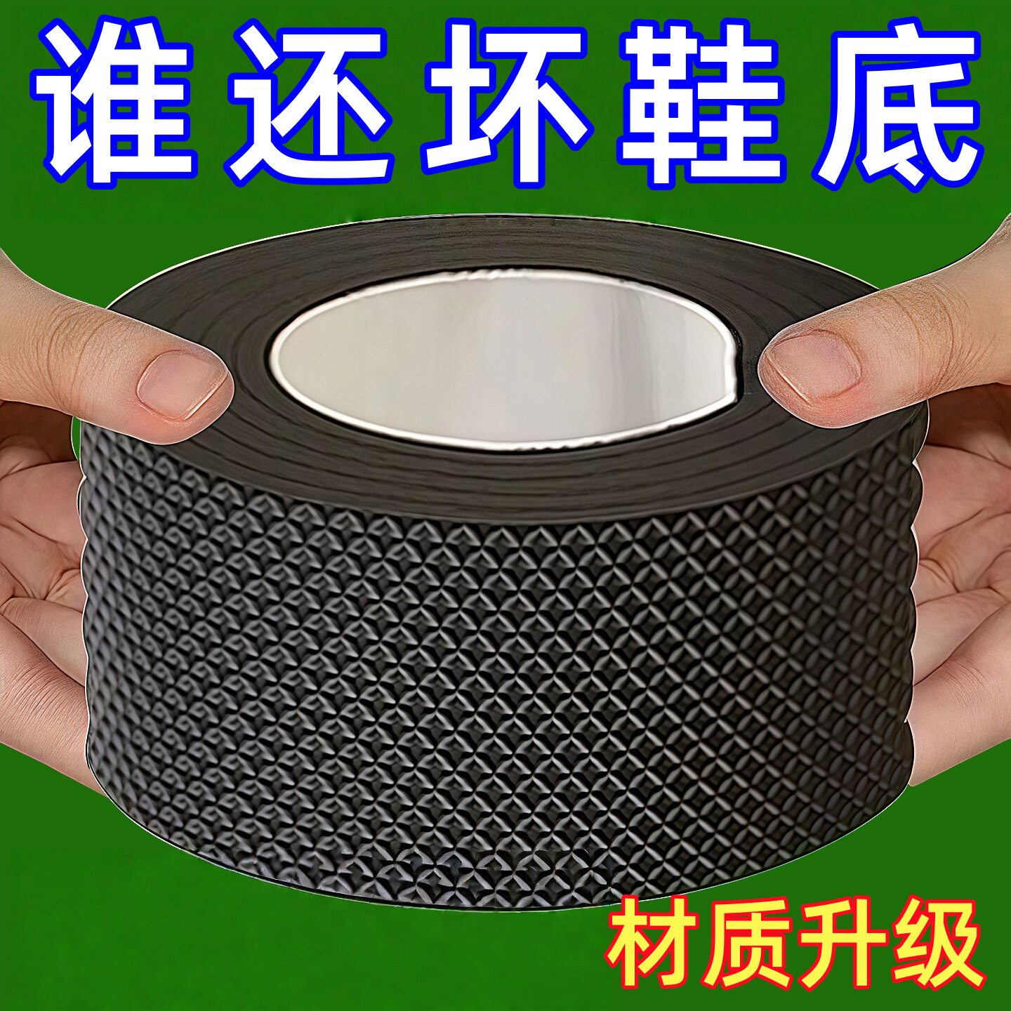 加厚静音鞋底贴自粘防磨损保护贴前掌后跟防滑耐磨消音神器防响,服饰配件/皮带/帽子/围巾,防滑贴,淘宝优惠券,粉丝福利购,淘宝优惠卷