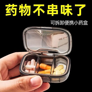 轻奢高颜值迷你便携式随身小药盒防尘防潮密封硅胶收纳药品分装盒