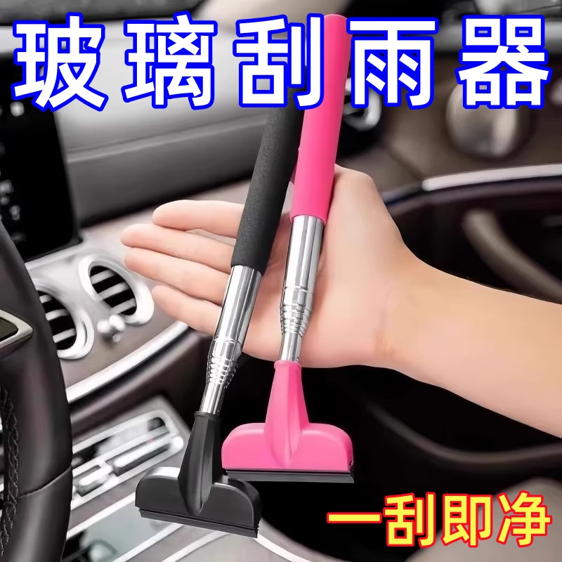 汽车后视镜雨刮器伸缩多功能雨刷器伸缩洗车窗刷玻璃清洁刷刮雨器