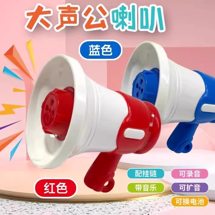 小喇叭迷你玩具扬声器钥匙扣大声公录音器搞怪音乐整蛊挂件大音量