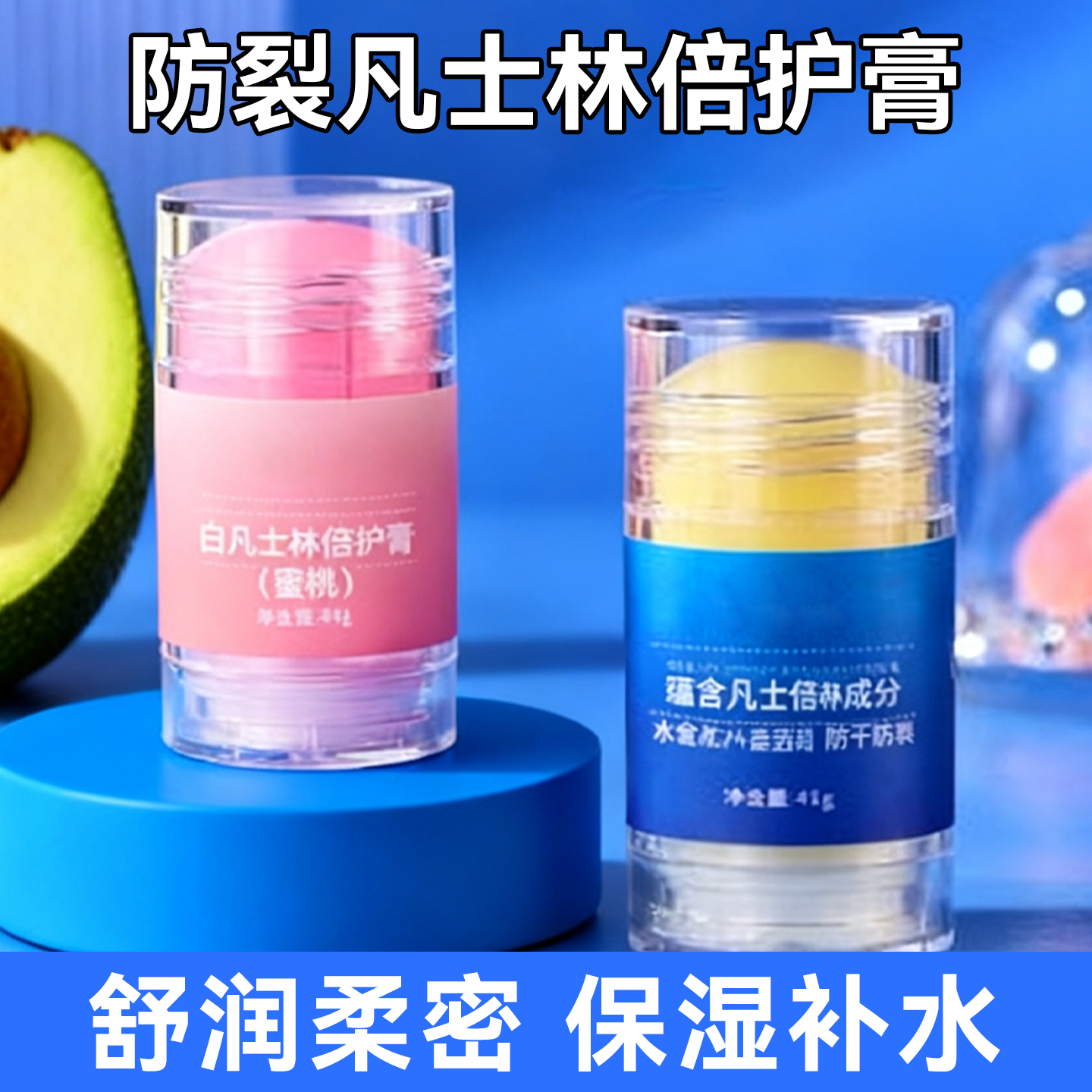 凡士林脚后跟干裂手足倍护膏秋冬季补水保湿滋润修脚复霜润养脚跟