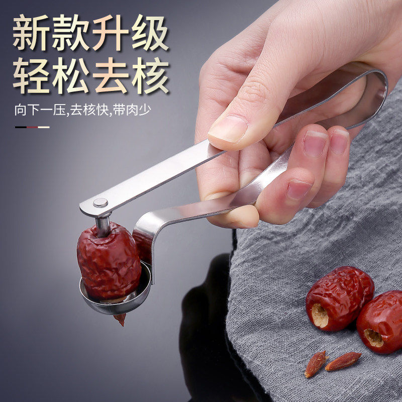 去红枣核神器开枣核器家用工具大枣子取枣胡心430不锈钢去核水果,厨房/烹饪用具,剥壳/去核器/开口器,淘宝优惠券,粉丝福利购,淘宝优惠卷