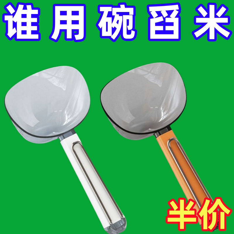 新款舀米勺面粉勺家用多用舀饭勺米勺刻度量勺 大容量舀五谷杂粮