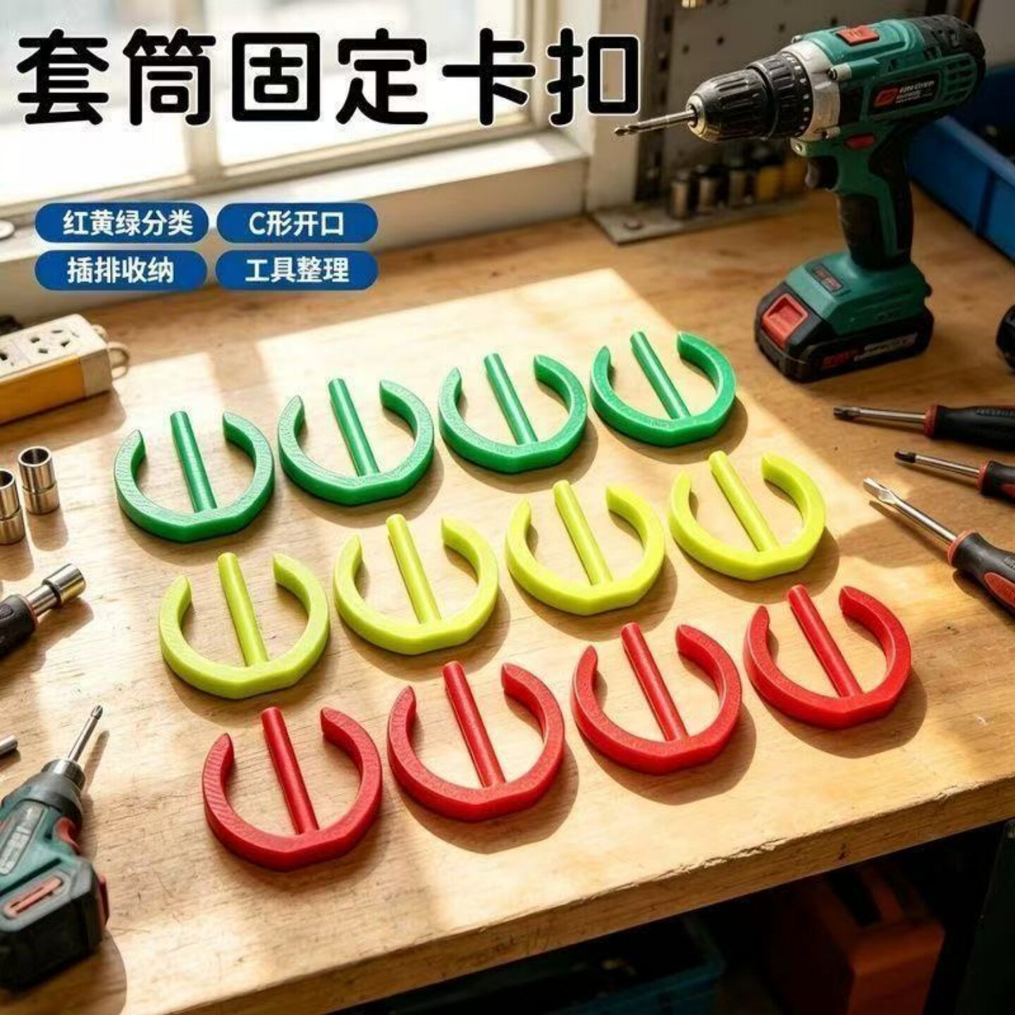 电扳手1/2大飞套筒固定卡扣