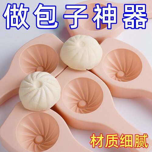 包包子模具家庭手工制作馒头糕点不粘易脱模神器厨房定制烘培模具
