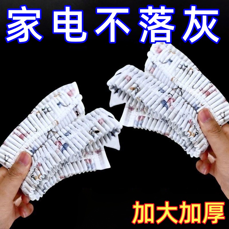 加大加厚无纺布防尘罩全盖多功能家用电器风扇微波炉万能盖巾