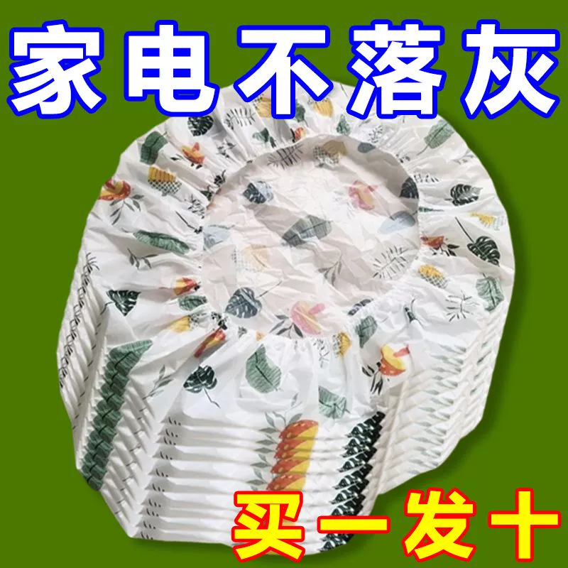 加大加厚无纺布防尘罩万能全盖多功能家用电器风扇微波炉罩收纳袋